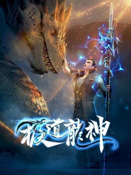 道之龍神圖片有哪些創(chuàng)意設(shè)計(jì)？【 道之龍神圖片有哪些創(chuàng)意設(shè)計(jì)？【\
