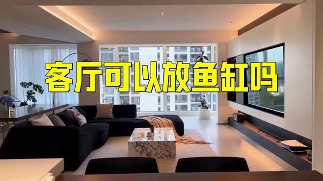 5樓客廳放了3噸魚缸可以嗎【5樓客廳可以放3噸魚缸嗎】