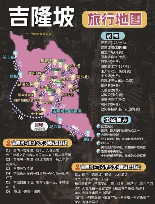 馬來西亞吉隆坡地圖【《馬來西亞吉隆坡地圖：探索多元都市的地理畫卷》】