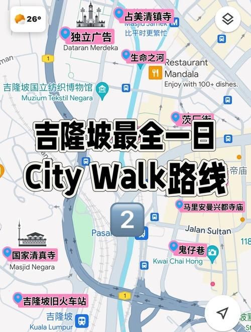 馬來西亞吉隆坡地圖【《馬來西亞吉隆坡地圖：探索多元都市的地理畫卷》】