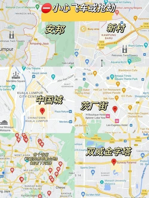 馬來西亞吉隆坡地圖【《馬來西亞吉隆坡地圖：探索多元都市的地理畫卷》】