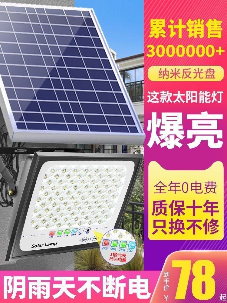 家用1000w太陽能燈【《家用1000w太陽能燈：節能與實用的照明之選》**】 家用1000w太陽能燈【《家用1000w太陽能燈：節能與實用的照明之選》**】 全國水族館企業名錄 第4張
