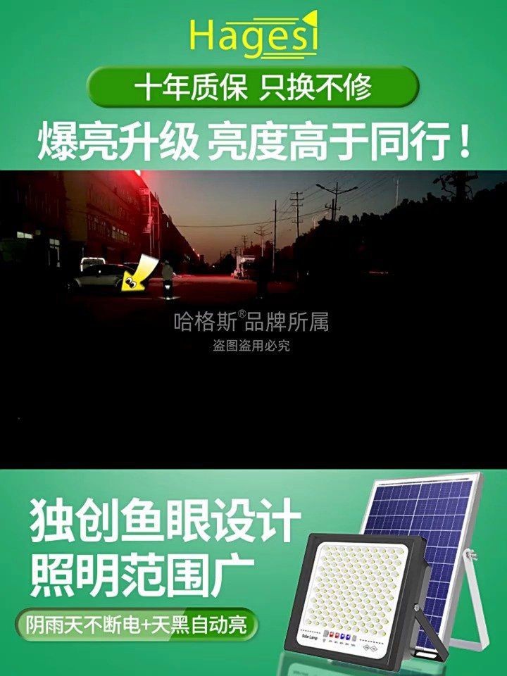 家用1000w太陽能燈【《家用1000w太陽能燈：節能與實用的照明之選》**】 家用1000w太陽能燈【《家用1000w太陽能燈：節能與實用的照明之選》**】 全國水族館企業名錄 第7張