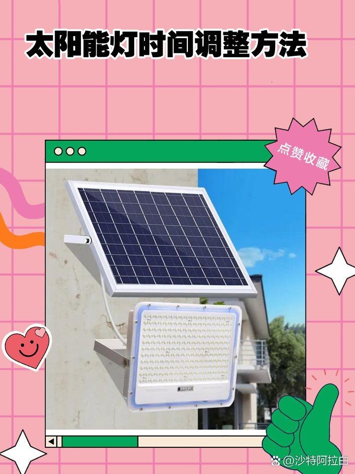 家用1000w太陽能燈【《家用1000w太陽能燈：節能與實用的照明之選》**】 家用1000w太陽能燈【《家用1000w太陽能燈：節能與實用的照明之選》**】 全國水族館企業名錄 第8張