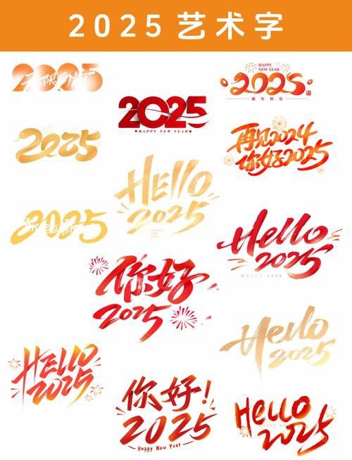 2025獨一無二的圖片【2025獨一無二的圖片聚焦于展現那些在特定年份里極具個性與獨特魅力的影像】