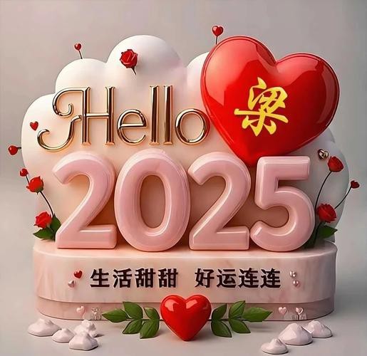 2025獨一無二的圖片【2025獨一無二的圖片聚焦于展現那些在特定年份里極具個性與獨特魅力的影像】