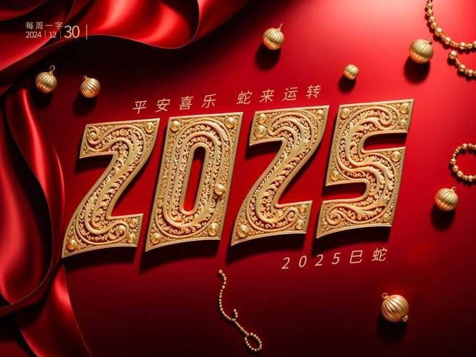 2025獨一無二的圖片【2025獨一無二的圖片聚焦于展現那些在特定年份里極具個性與獨特魅力的影像】