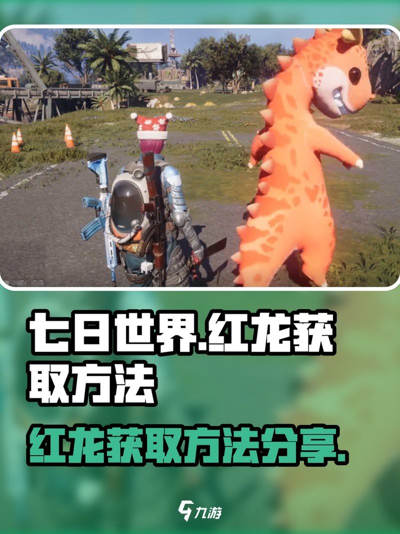 紅龍BOSS的具體掉落物品有哪些？【《魔獸世界》中紅龍boss的掉落概率是多少？】