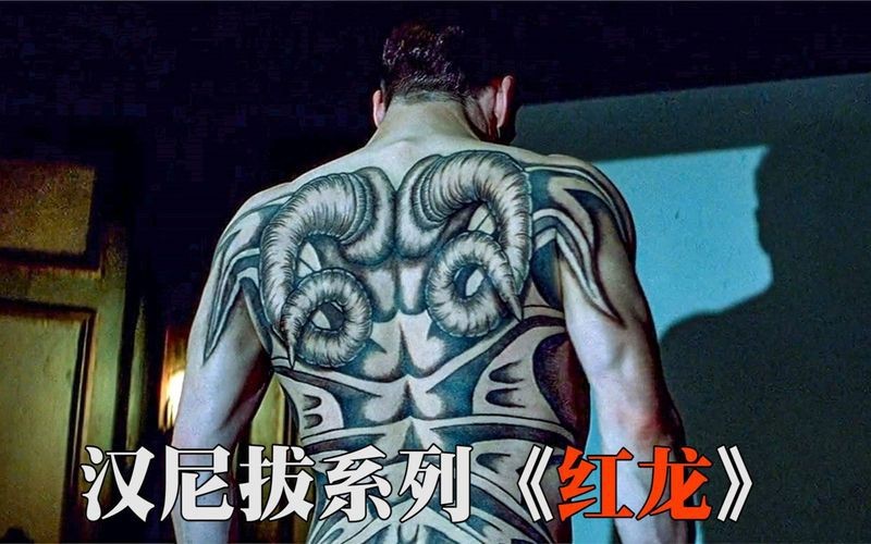 漢尼拔對紅龍的恐懼如何影響他的行為？【《紅龍》影評】 漢尼拔對紅龍的恐懼如何影響他的行為？【《紅龍》影評】 龍魚論壇 第3張