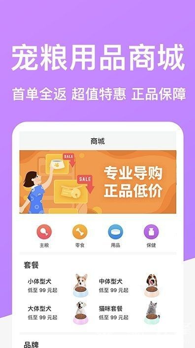識別狗狗品種軟件【ai識寵拍照識別犬軟件有哪些】 龍魚百科 第2張 識別狗狗品種軟件【ai識寵拍照識別犬軟件有哪些】 識別狗狗品種軟件【ai識寵拍照識別犬軟件有哪些】 龍魚百科 第2張