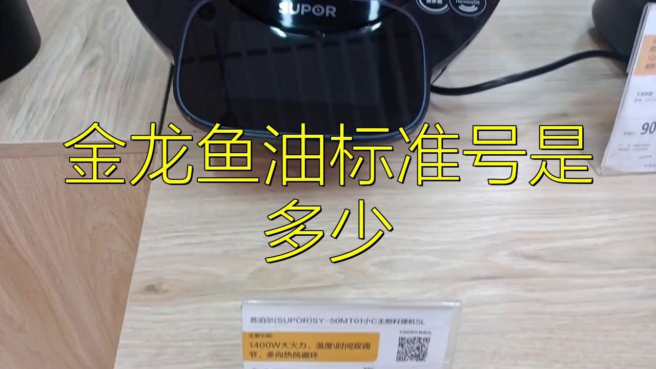 金龍魚標準號怎么看【金龍魚標準號查看方法及意義詳解】 龍魚百科 第5張 金龍魚標準號怎么看【金龍魚標準號查看方法及意義詳解】 金龍魚標準號怎么看【金龍魚標準號查看方法及意義詳解】 龍魚百科 第5張