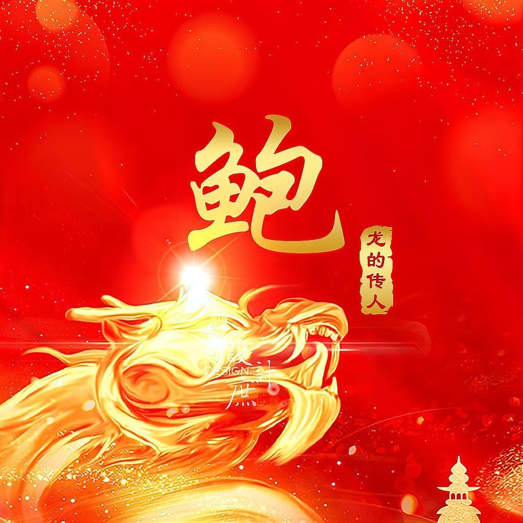 能推薦一些高清金龍微信頭像嗎？【高清金龍微信頭像分享】 能推薦一些高清金龍微信頭像嗎？【高清金龍微信頭像分享】 龍魚論壇 第32張