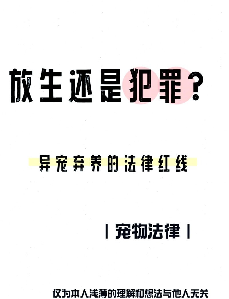 蠑螈不想養了丟河里可以嗎【東方蠑螈不想養了丟河里可以嗎】
