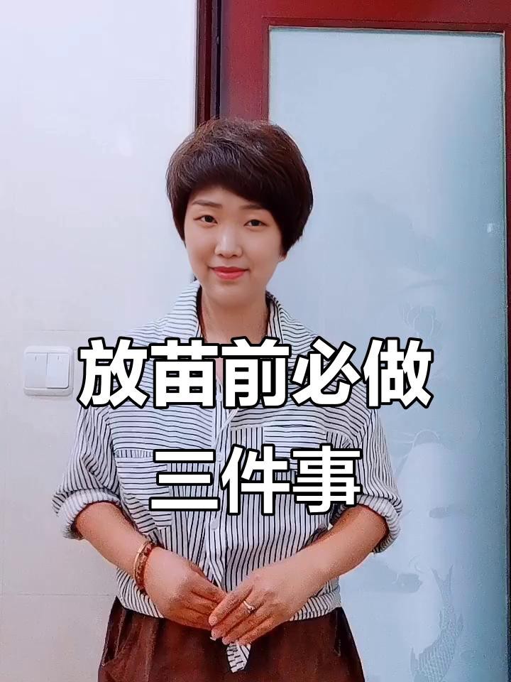 如何預(yù)防龍魚苗生病？【農(nóng)村信息網(wǎng)春季放苗如何避免水霉病這三點(diǎn)必須注意】