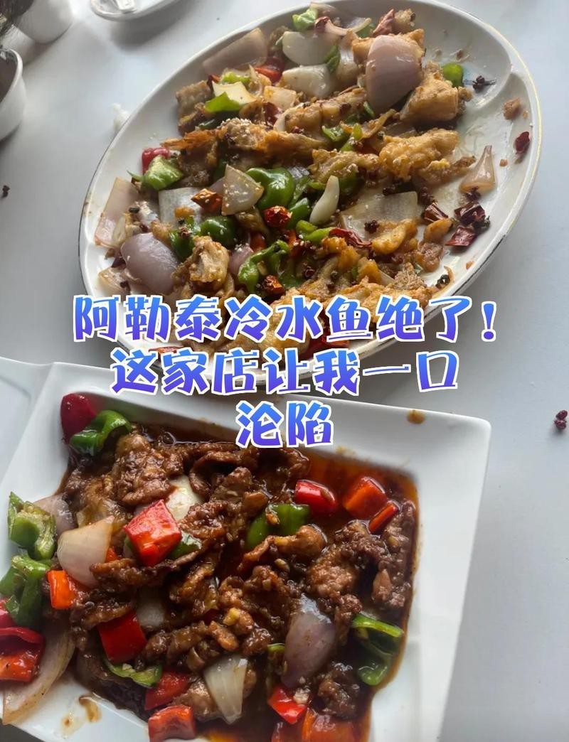 阿勒泰龍魚店【新疆阿勒泰龍魚店哪家評價最好】