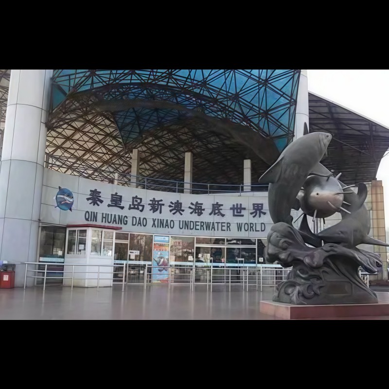 秦皇島水族店【秦皇島新澳海底世界有哪些水族店新澳海底世界有哪些特色】