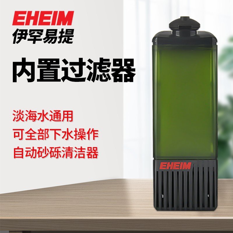 德國伊罕烏龜過濾器【伊罕烏龜過濾器】 德國伊罕烏龜過濾器【伊罕烏龜過濾器】 龍魚論壇 第5張