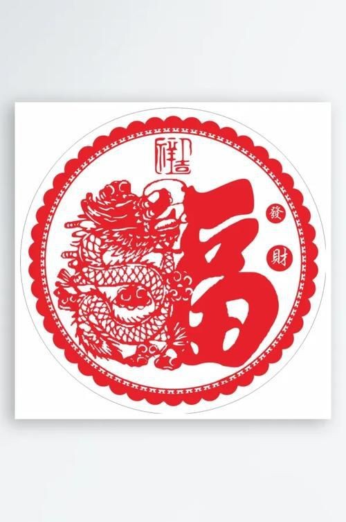 龍福字圖片【2024龍年福字書法“龍福”原創福文化ip收藏推薦】