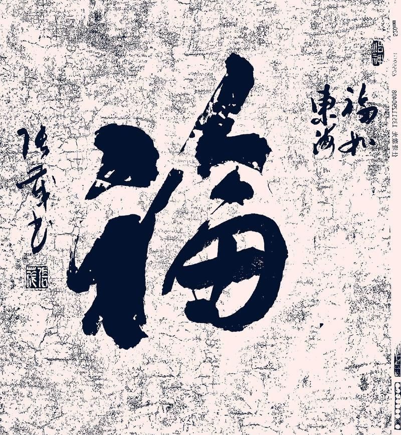 龍福字圖片【2024龍年福字書法“龍?！痹瓌?chuàng)福文化ip收藏推薦】