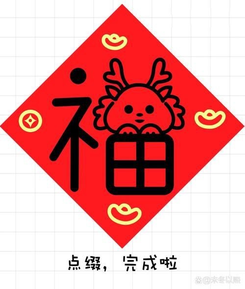 龍福字圖片【2024龍年福字書法“龍福”原創福文化ip收藏推薦】