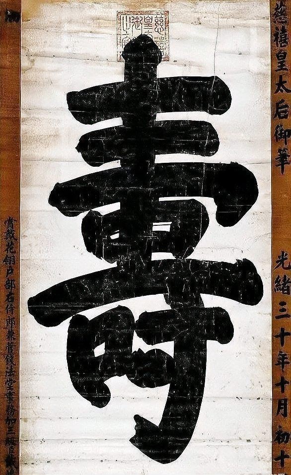 龍福字圖片【2024龍年福字書法“龍福”原創福文化ip收藏推薦】