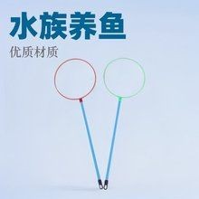 撈魚網(wǎng)兒童 一毛元【兒童撈魚網(wǎng)多少錢一個羽躍躍,兒童捕漁網(wǎng)】