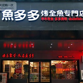 芝罘龍魚店【大眾點評推薦幾家芝罘區的龍魚店】