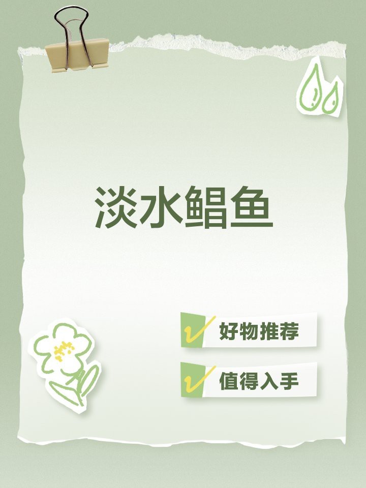 淡水鯧魚【《淡水鯧魚：獨(dú)特的淡水鯧魚設(shè)計(jì)天才香蕉殖魚類》】
