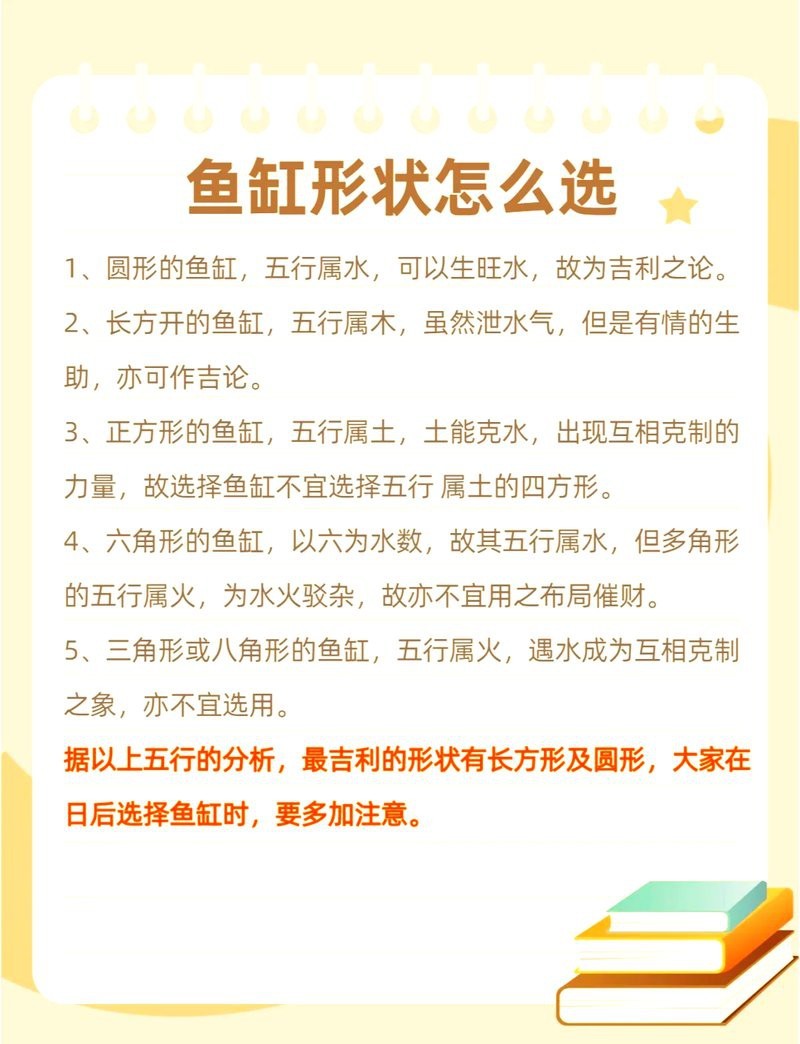 雙線魚什么顏色最招財【什么顏色的雙線魚最招財】