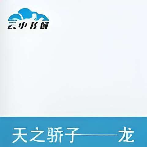 龍騰小說(shuō)有哪些經(jīng)典作品？【龍騰十大經(jīng)典龍騰小說(shuō)推薦_八仙小說(shuō)推薦】