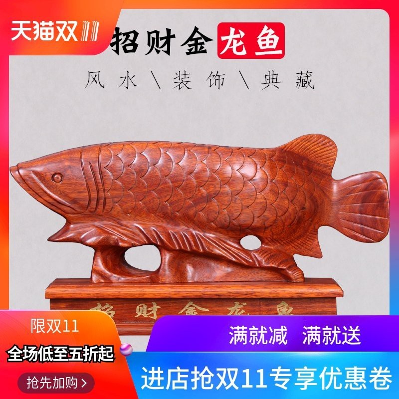 木雕擺件金龍魚圖片【《木雕擺件金龍魚：精美藝術與吉祥寓意的融合》】