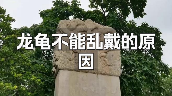 龍龜手鏈如何清潔和保養？【龍龜手鏈清潔與保養秘籍溫柔阿澤哥哥別憂愁啦】