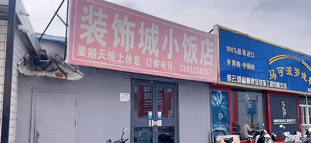 連云龍魚店【連云港哪里可以開一家連云龍魚店？】 連云龍魚店【連云港哪里可以開一家連云龍魚店？】 全國水族館企業名錄 第8張