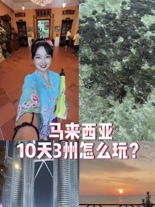 馬來西亞旅游景點推薦【《馬來西亞旅游景點推薦》】