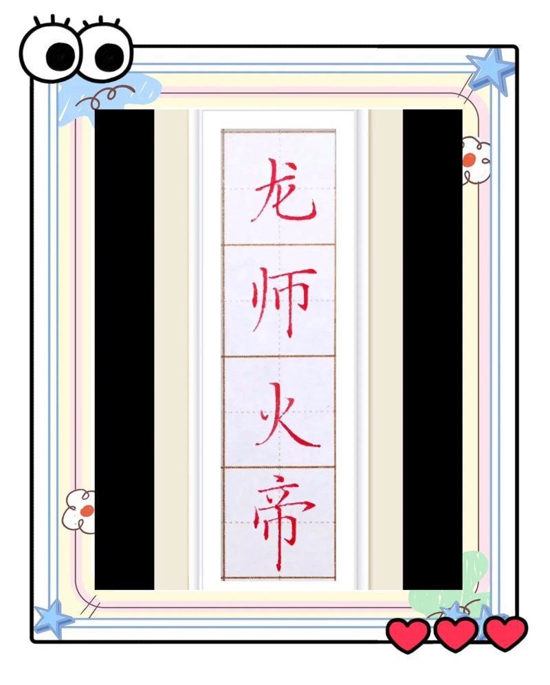 龍師火帝,鳥(niǎo)官人皇的先后順序【“龍師火帝，鳥(niǎo)官人皇”的先后順序】