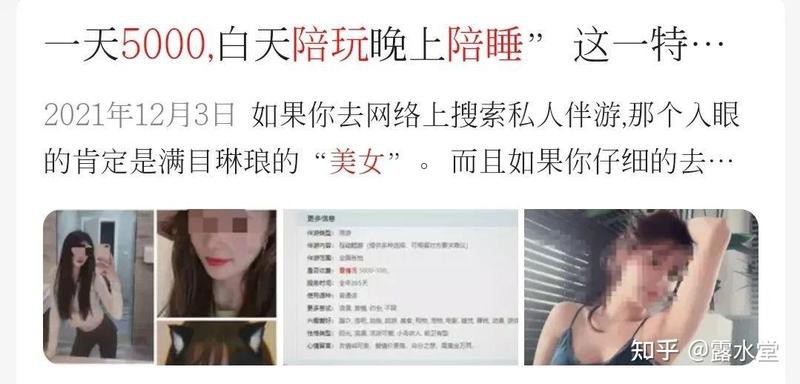 多少錢可以睡陪玩【關于“多少錢可以睡陪玩”這一問題】