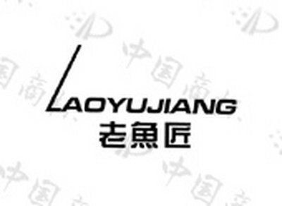 老魚匠是品牌嗎【“老魚匠”、“酷魚”、“酷魚”、“酷魚”是真正的日本產品】