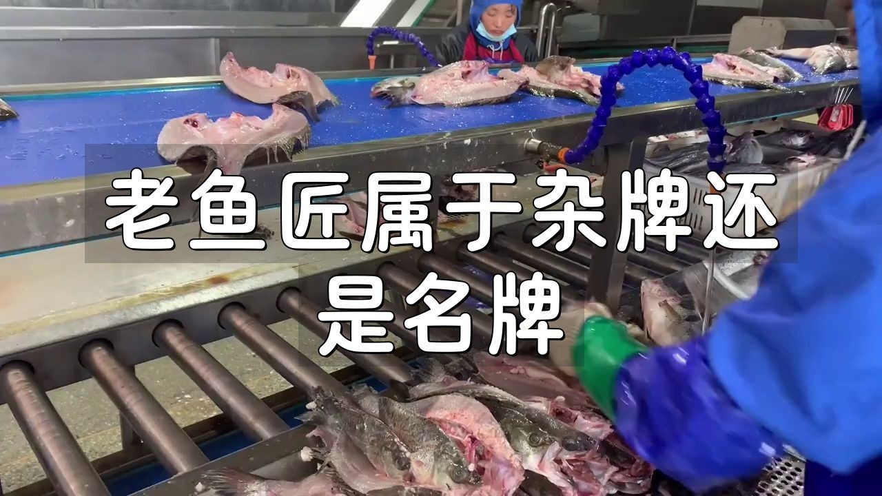 老魚匠是品牌嗎【“老魚匠”、“酷魚”、“酷魚”、“酷魚”是真正的日本產品】