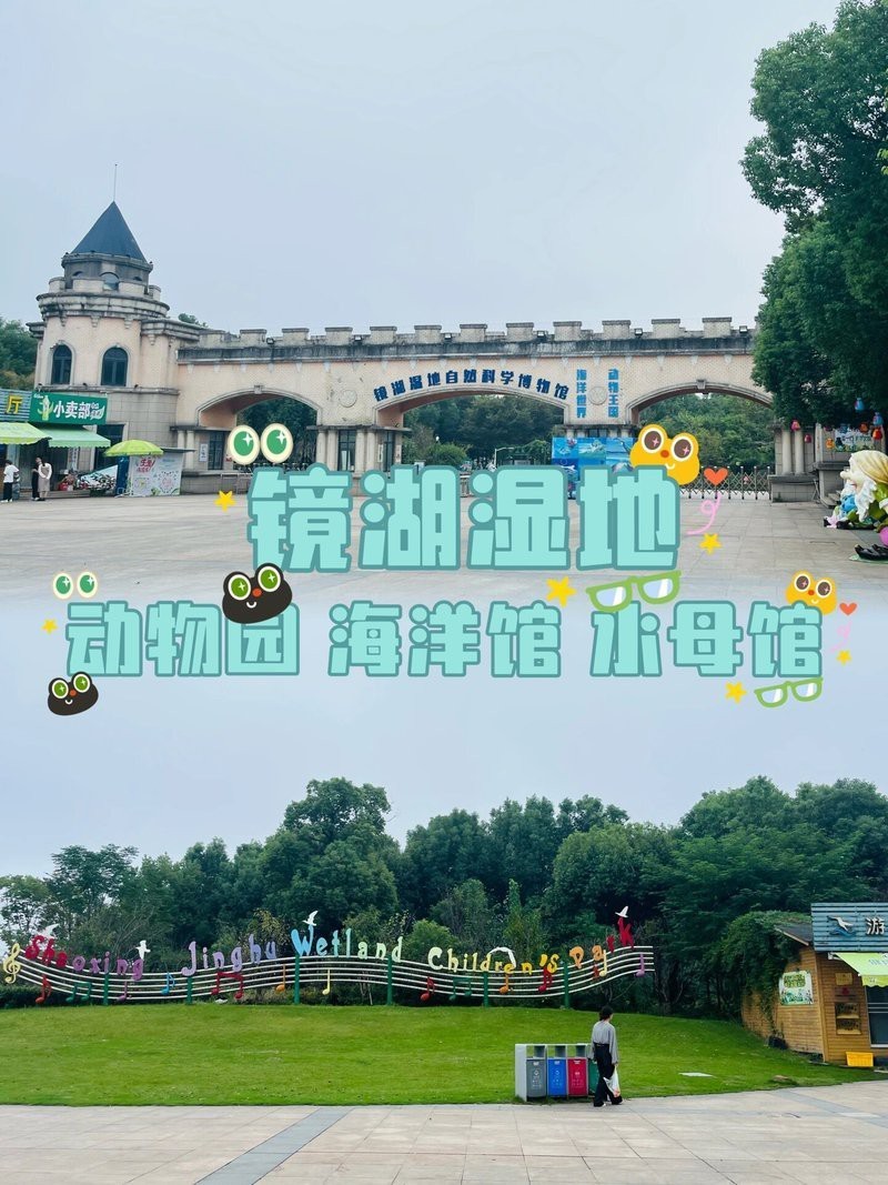 鏡湖水族店【紹興第一個水族館落戶鏡湖濕地海洋世界有哪些特色表演】