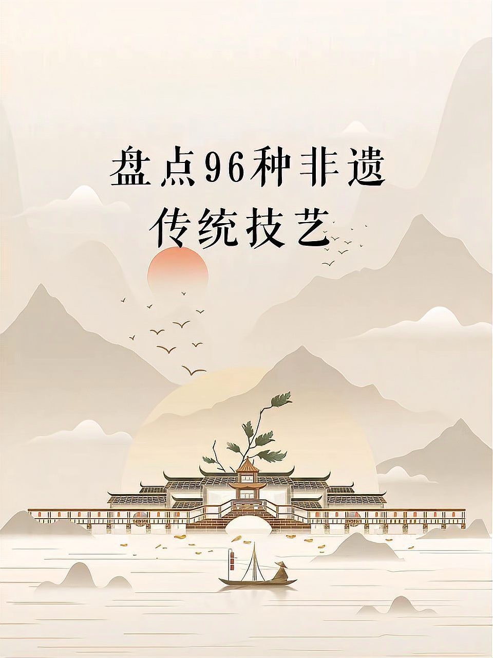 非遺編號查詢【非物質文化遺產查詢系統】