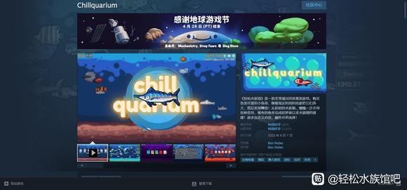 長清水族店【《長清水族店：水族世界的奇妙角落》】