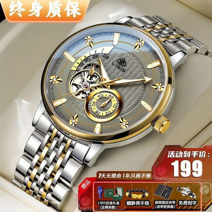 利比時手表官方旗艦店【libis利比時手表官方旗艦店】