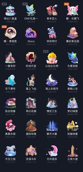 抖音一支火箭要多少錢【抖音一個火箭多少錢】 抖音一支火箭要多少錢【抖音一個火箭多少錢】 龍魚論壇 第3張