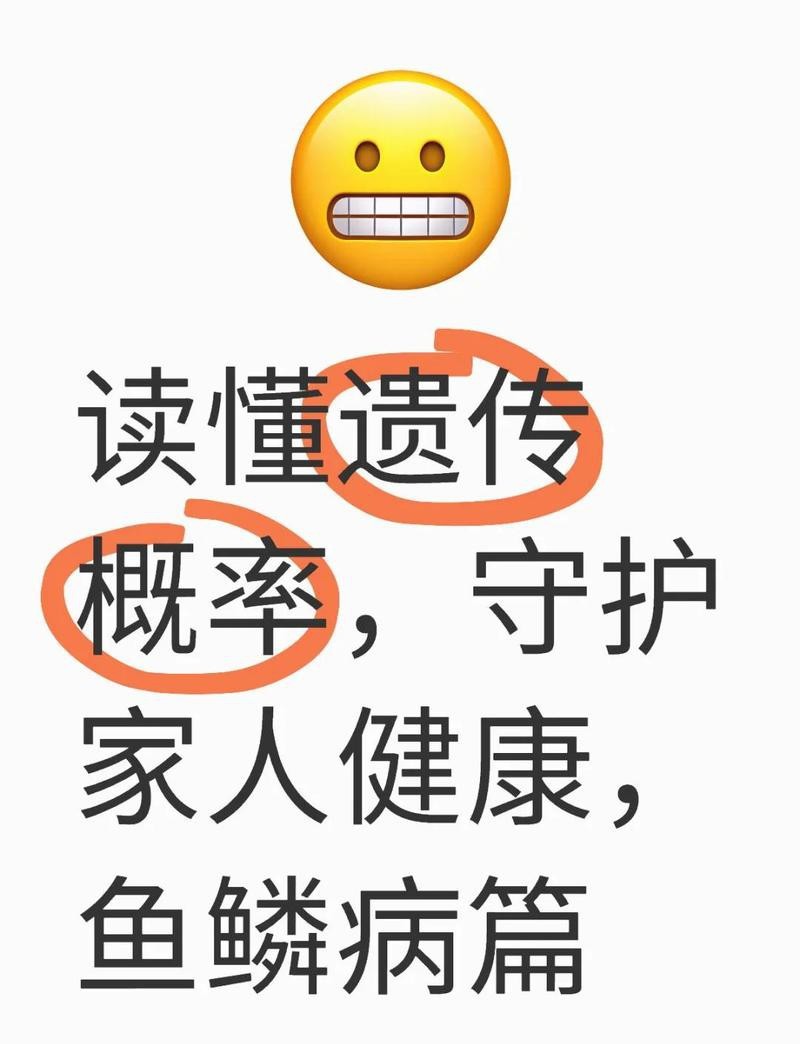 過背金龍珠鱗變異會遺傳嗎？【過背金龍珠鱗變異存在遺傳的可能性，但并非絕對】