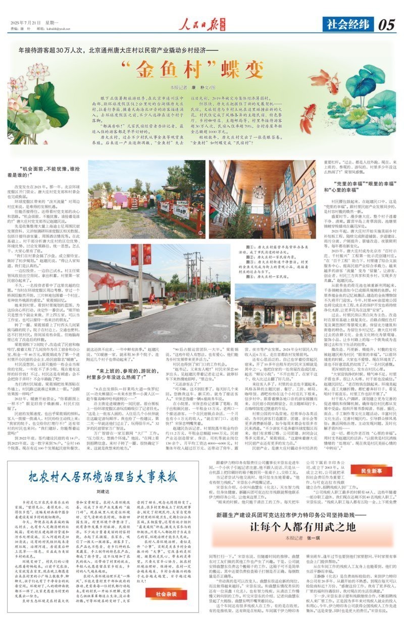 通州龍魚店【如何找到通州的龍魚店】
