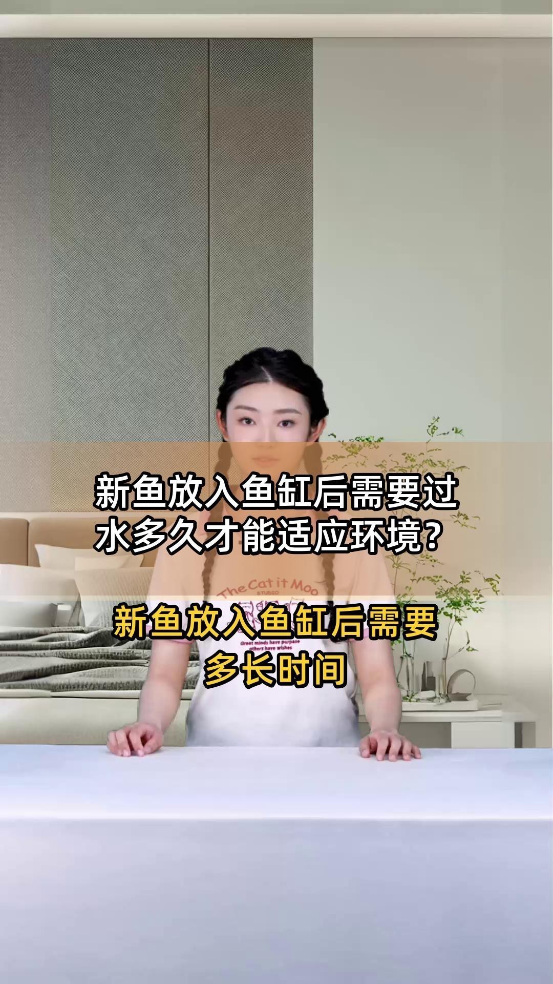 金龍魚換缸后多久適應新環境？【金龍魚換缸后多久適應新環境】