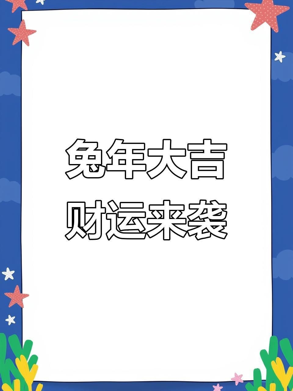 招財貓魚有哪些品種？【招財貓是什么魚】