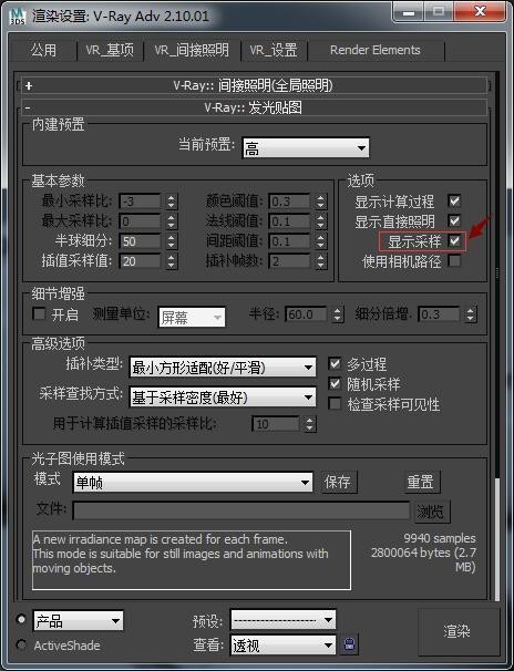 紅龍渲染的噪波閾值如何調整【紅龍渲染中噪波閾值的調整是一個關鍵操作】 紅龍渲染的噪波閾值如何調整【紅龍渲染中噪波閾值的調整是一個關鍵操作】 龍魚百科 第5張