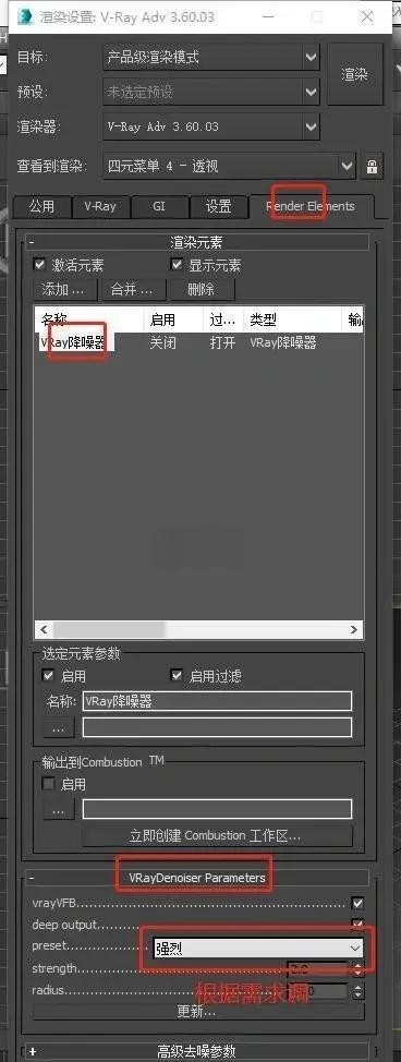 紅龍渲染的噪波閾值如何調整【紅龍渲染中噪波閾值的調整是一個關鍵操作】 紅龍渲染的噪波閾值如何調整【紅龍渲染中噪波閾值的調整是一個關鍵操作】 龍魚百科 第18張