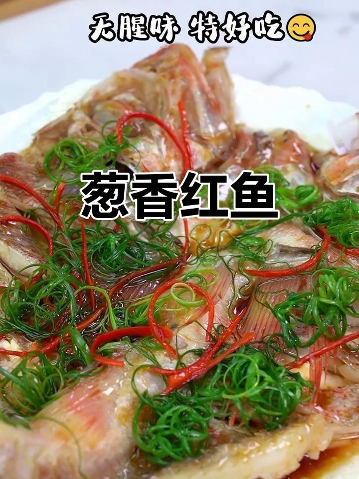 深海紅龍魚最佳吃法【《深海紅龍魚最佳吃法》】
